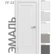 Межкомнатная дверь UNI Эмаль ПГ 33